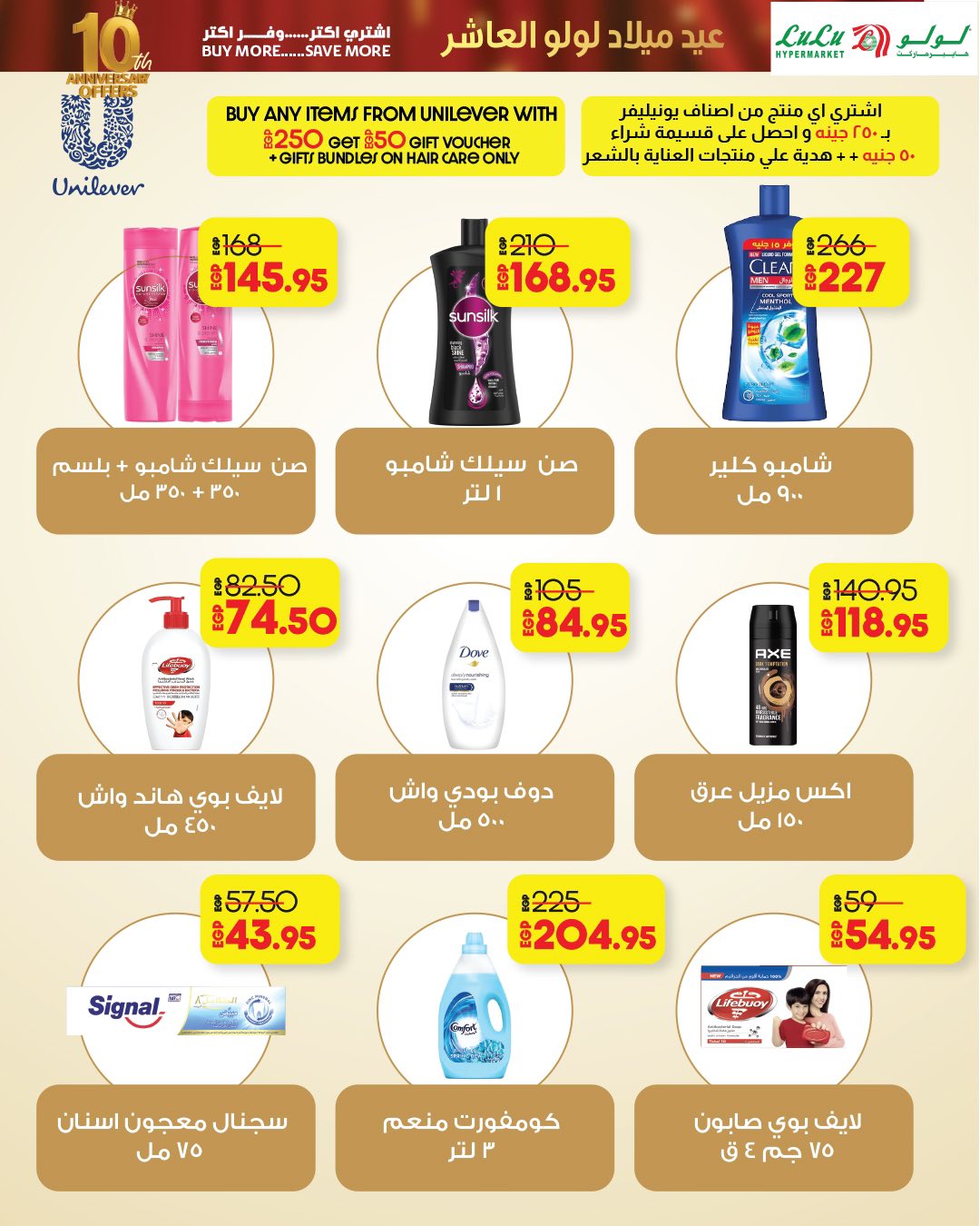 lulu-hypermarket offers from 23sep to 3sep 2025 عروض لولو هايبر ماركت من 23 سبتمبر حتى 3 سبتمبر 2025 صفحة رقم 20